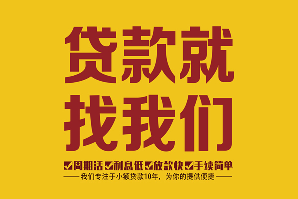 上海民间私人短借